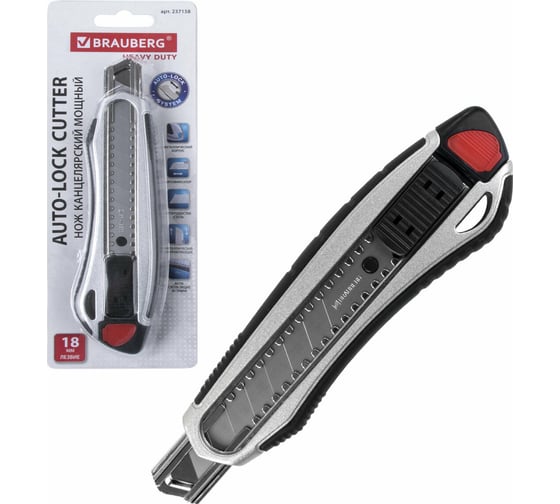 Канцелярский нож BRAUBERG мощный, 18 мм, Heavy duty, автофиксатор, резиновые вставки, металл 237158