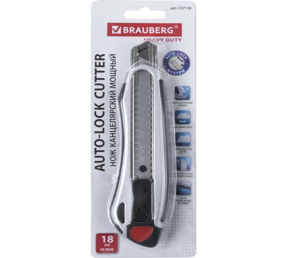 Канцелярский нож BRAUBERG мощный, 18 мм, Heavy duty, автофиксатор, резиновые вставки, металл 237158