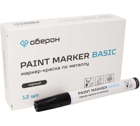Маркер-краска черный Оберон PMA-520 упак. 12шт PMA5202.12