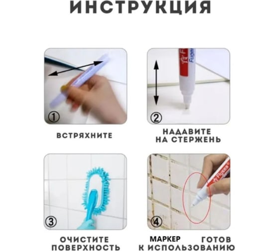 Маркер краска для плиточных швов FLYSEA Grout Marker (2-4 мм) + 3 запасных наконечника, темно-серый FS-53DARKGREY