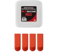 Набор запасных шпателей DLT для Silicone, размер 6R-red, красные 1756