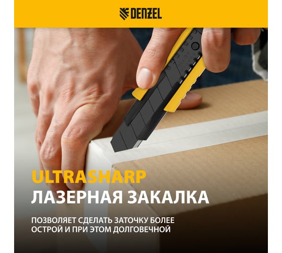 Нож, 18 мм, сменное лезвие, SK4, корпус из цинкового сплава + TPR, торцевой зажим Denzel 78904