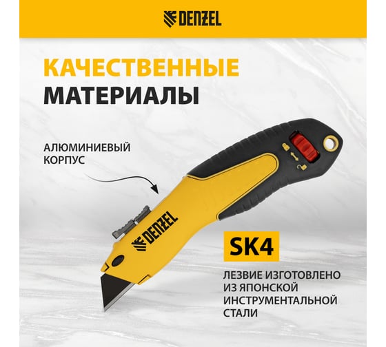 Нож Denzel 19 мм, сменное трапециевидное лезвие, SK4, алюминиевый корпус, торцевой зажим 78916