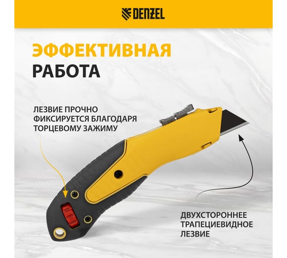 Нож Denzel 19 мм, сменное трапециевидное лезвие, SK4, алюминиевый корпус, торцевой зажим 78916