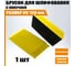 Ручной блок для шлифовки Vitatools Velcro-липучка, 65x120 мм RB-65-120 2