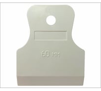 Шпатель ON резиновый 60 мм, белый, эконом 02-04-306