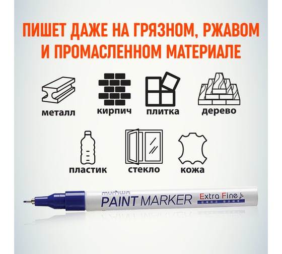 Маркер краска Munhwa синий, 1 мм EFPM-02