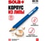 Карандаш SOLA KB 24 для влажных поверхностей 66012520 7