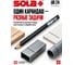 Карандаш SOLA UB 24 для гладких поверхностей 66023520 9