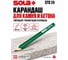 Карандаш SOLA STB 24 по камню 66011020 2