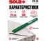 Карандаш SOLA STB 24 по камню 66011020 6