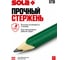 Карандаш SOLA STB 24 по камню 66011020 8
