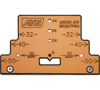 Шаблон/кондуктор для разметки и присадки под эксцентрик AKS 72782