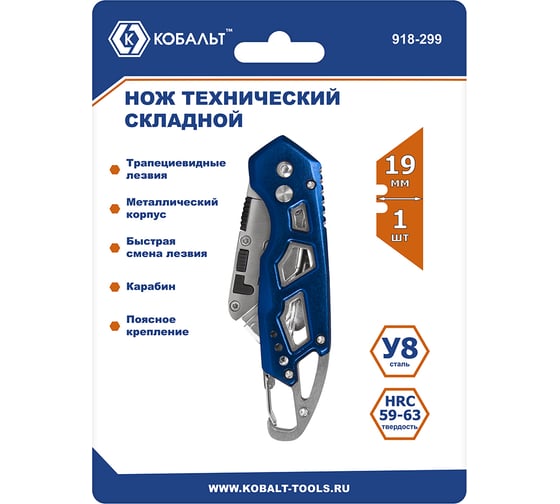 Нож технический складной КОБАЛЬТ трапециевидное лезвие 19 мм, корпус из нерж.стали, алюм.рук-а, быстрая смена лезвий, блистер 918-299