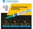 Маркер лаковый Topfort industrial 2 мм зеленый 1827864 7