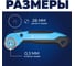 Нож Topfort раскройный дисковый D28 мм, пластик, лезвие SK5, блистер 1960447 5
