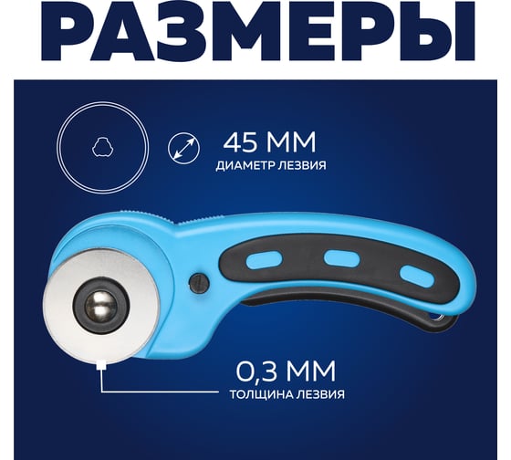 Нож Topfort дисковый D45 мм, пластик, лезвие SK5, блистер 1960448