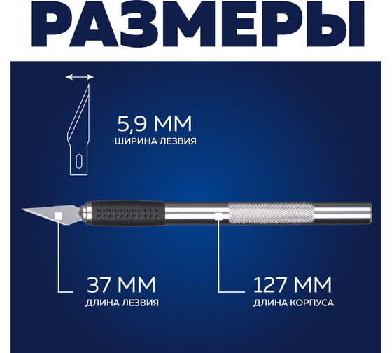 Набор ножей для рукоделия Topfort 5.9 мм, ручка металл+пластик, +6 лезвий SK5 разных типов, блистер 1960441