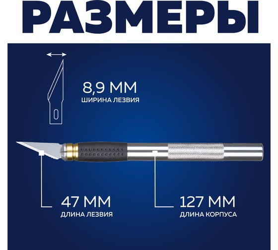 Набор ножей для рукоделия Topfort 8.9 мм, ручка металл+пластик, +6 лезвий SK5 разных типов, блистер 1960442