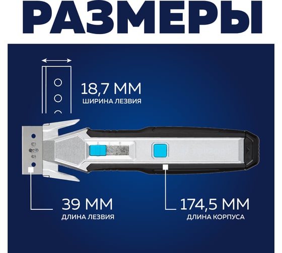 Нож Topfort для коробок 18.7мм 2в1, +3 зап лезвия, корпус металл+пластик, лезвие SK5, блистер 1959134