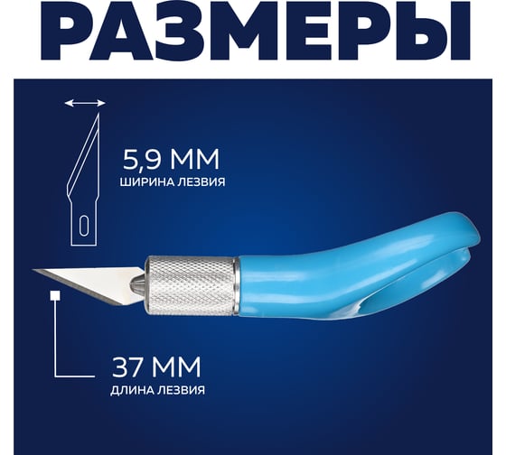 Нож Topfort для рукоделия 5.9 мм, ручка металл+пластик, лезвие SK5, блистер 1960440