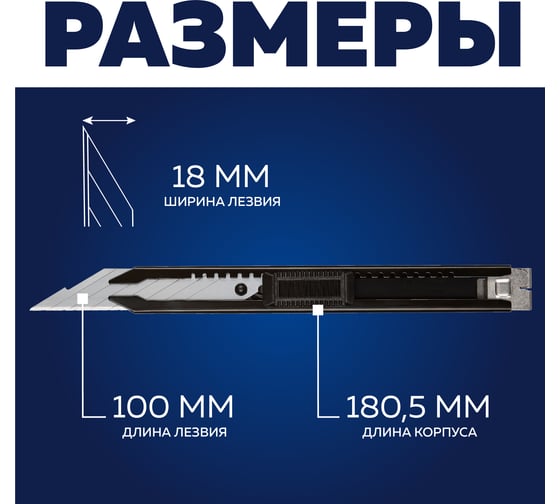 Отрезной нож Topfort 18 мм, черный металл корпус, лезвие SK5 30 градусов, блистер 1960433