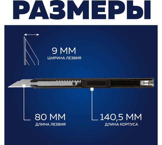 Отрезной нож Topfort 9 мм, черный металл корпус, лезвие SK5 30 градусов, блистер 1960434