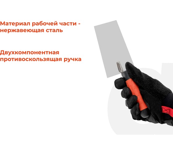 Кельма "трапеция" Gigant 140мм GFT-140