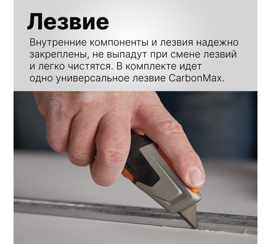 Строительный нож с выдвижным сменным лезвием Fiskars CarbonMax 1027223