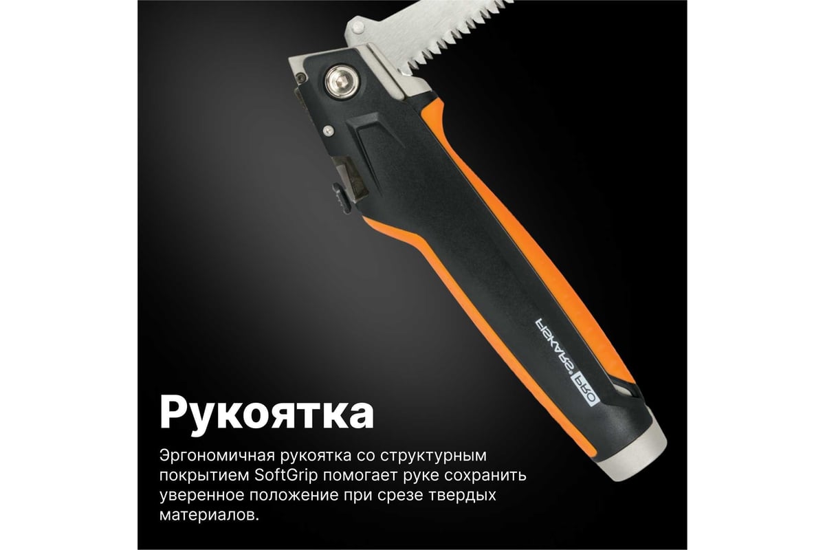 Нож для гипсокартона со сменным лезвием Fiskars CarbonMax 1027226 -  выгодная цена, отзывы, характеристики, фото - купить в Москве и РФ