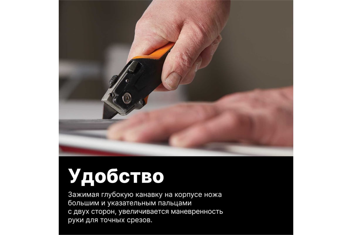 Нож для гипсокартона со сменным лезвием Fiskars CarbonMax 1027226