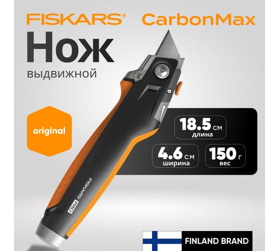 Нож для гипсокартона со сменным лезвием Fiskars CarbonMax 1027226