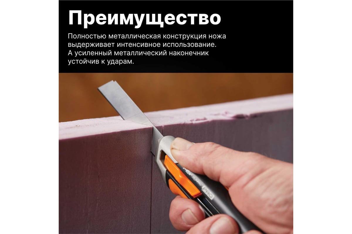 Строительный нож с выдвижным сменным лезвием Fiskars 18мм CarbonMax 1027227  - выгодная цена, отзывы, характеристики, фото - купить в Москве и РФ