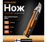 Строительный нож с выдвижным сменным лезвием Fiskars 18мм CarbonMax 1027227 19