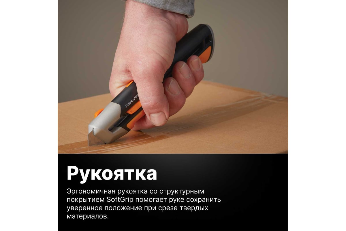 Строительный нож с выдвижным сменным лезвием Fiskars 25мм CarbonMax ...