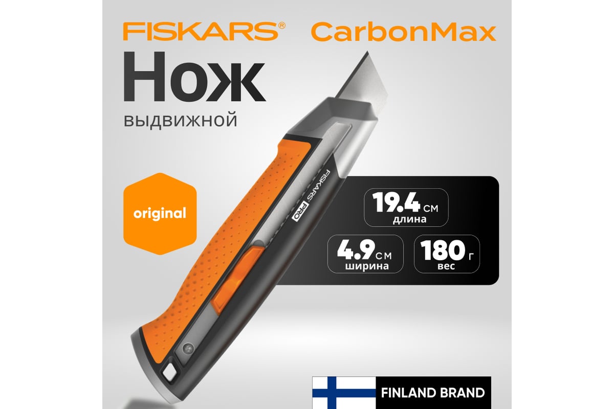Строительный нож с выдвижным сменным лезвием Fiskars 25мм CarbonMax ...