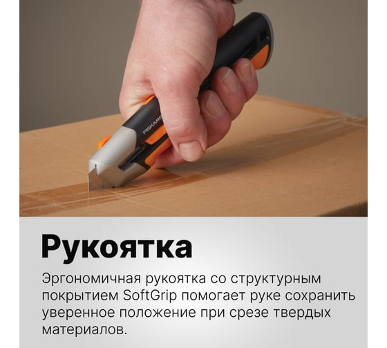 Строительный нож с выдвижным сменным лезвием Fiskars 25мм CarbonMax 1027228
