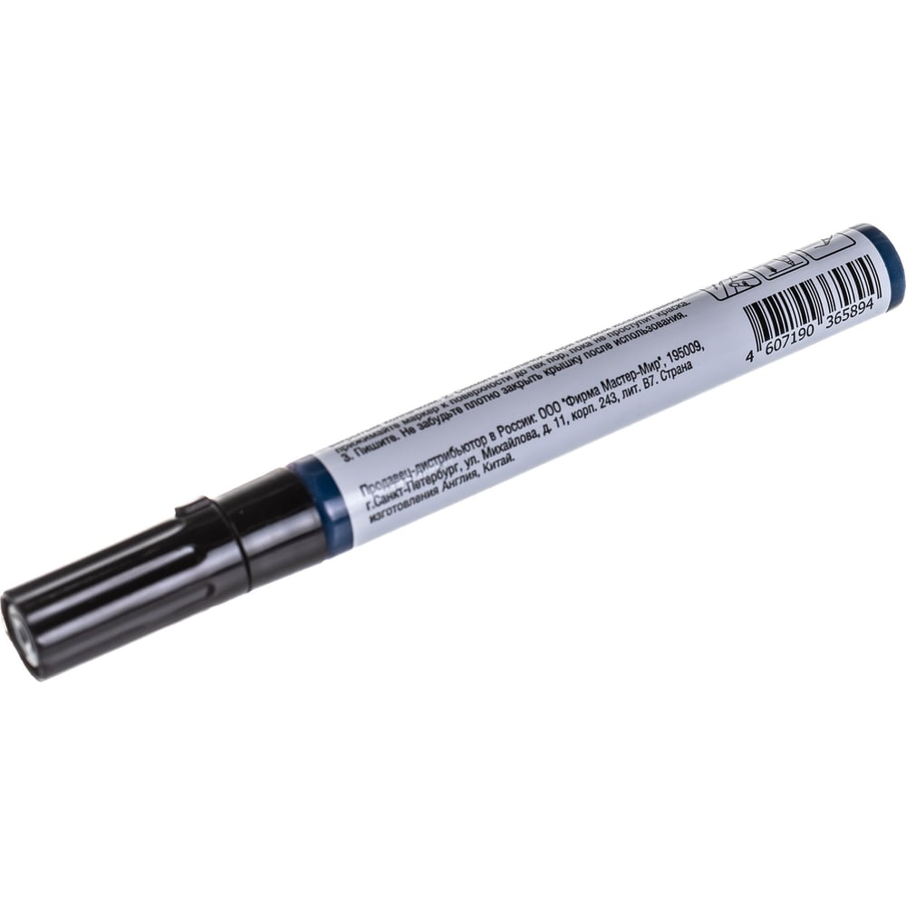 МаркерМелодияцветалаковый,универсальный,черный,круглый,2-3ммМЦ-790-1