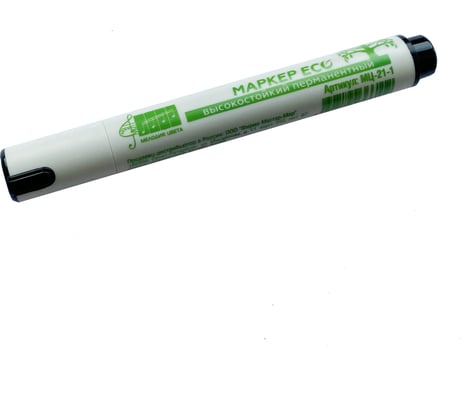 Маркер Мелодия цвета высокостойкий, перманентный, черный, ЭКО, круглый, 1,5-3мм МЦ-21-1