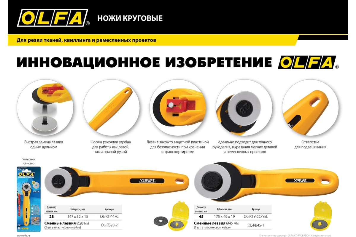 Olfa tools deals