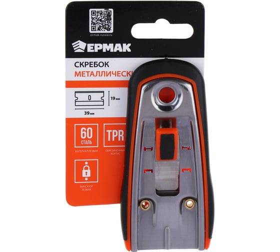 Скребок металлический ЕРМАК 39x19мм 685-013