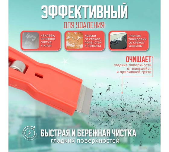 Скребок карманный ACG пластик, с лезвием 4 см 1009002