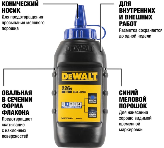 Меловой порошок DEWALT синий, 225 г DWHT47049-9