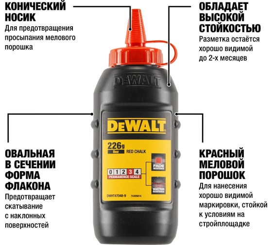 Меловой порошок DEWALT красный, 225 г DWHT47048-9