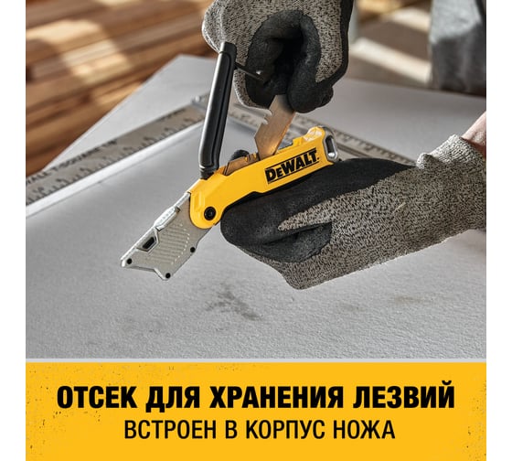Универсальный нож DEWALT С фиксированным лезвием, складной DWHT10429-0
