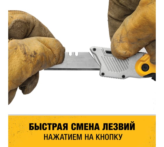 Универсальный нож DEWALT С фиксированным лезвием, складной DWHT10429-0