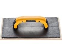 Терка HARDY 2К с фетром, толщина 10 мм, 14х28 см 0840-112801