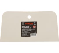 Резиновый шпатель TUNDRA 150 мм, белый 1804395