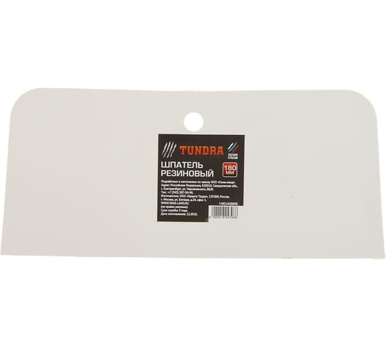 Резиновый шпатель TUNDRA 180 мм, белый 1804396