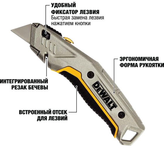 Универсальный нож DEWALT с выдвижным лезвием DWHT10914-0